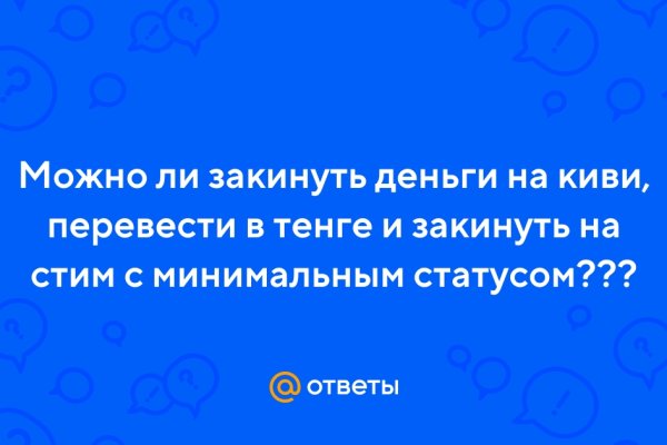 Как сделать заказ на кракен